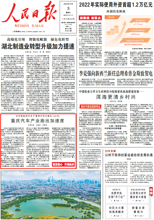 1675732381363088.png 微信圖片_20230207091720.png